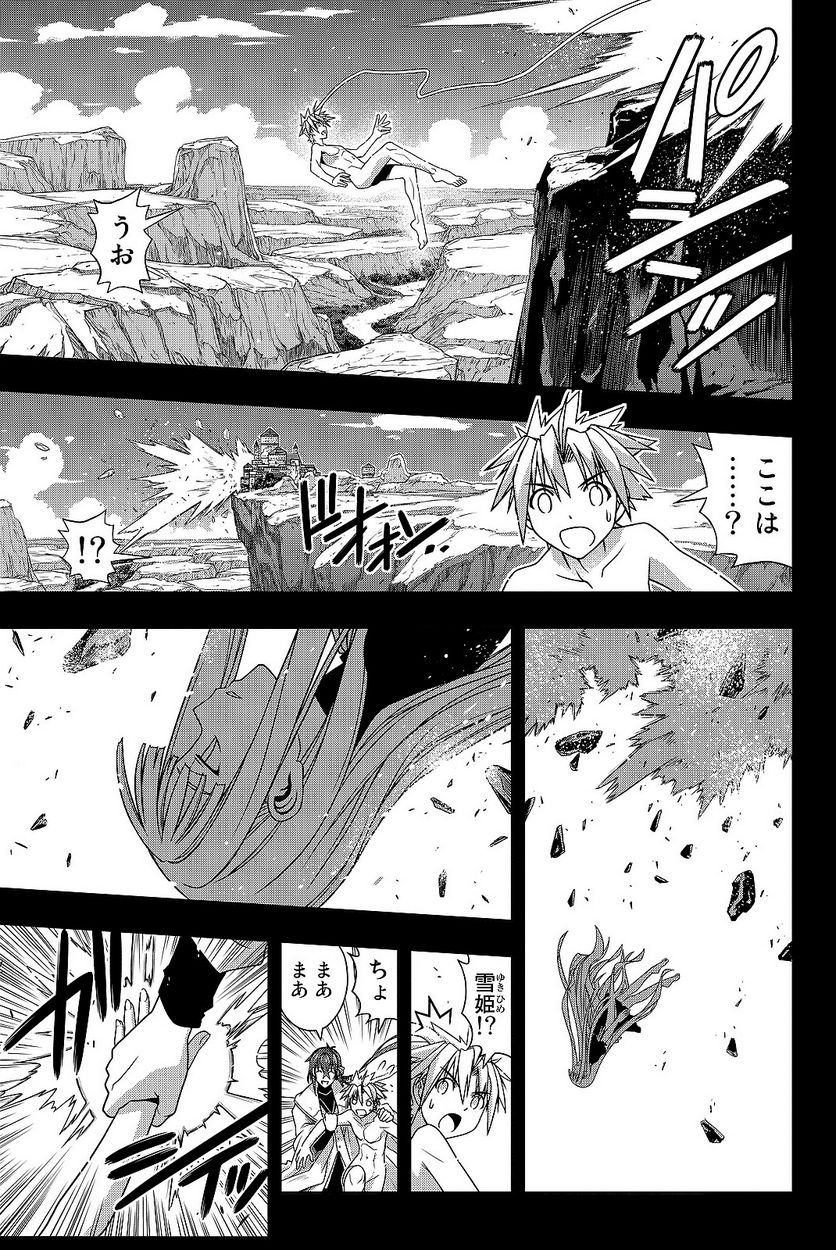 UQ HOLDER！ - 第129話 - Page 36