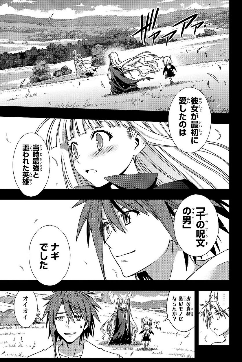 UQ HOLDER！ - 第129話 - Page 38