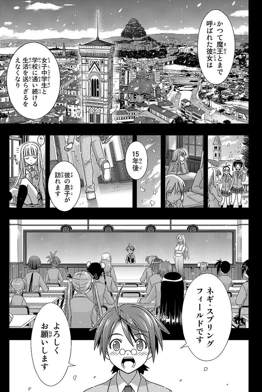 UQ HOLDER！ - 第129話 - Page 42