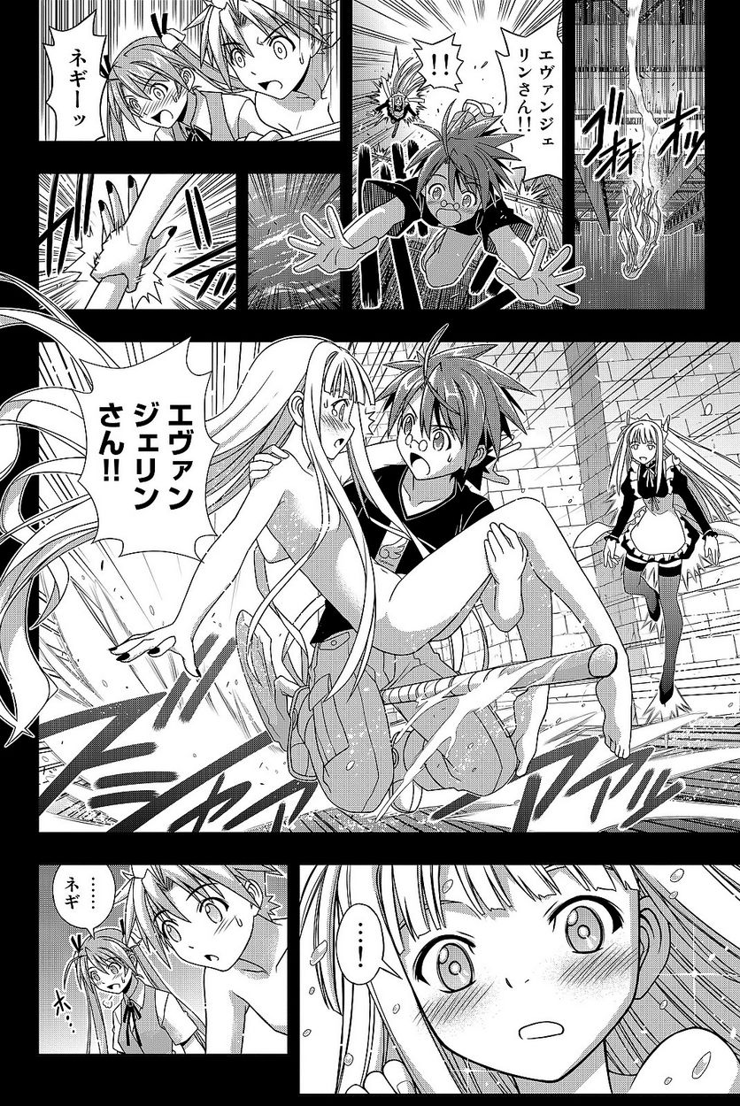 UQ HOLDER！ - 第129話 - Page 47