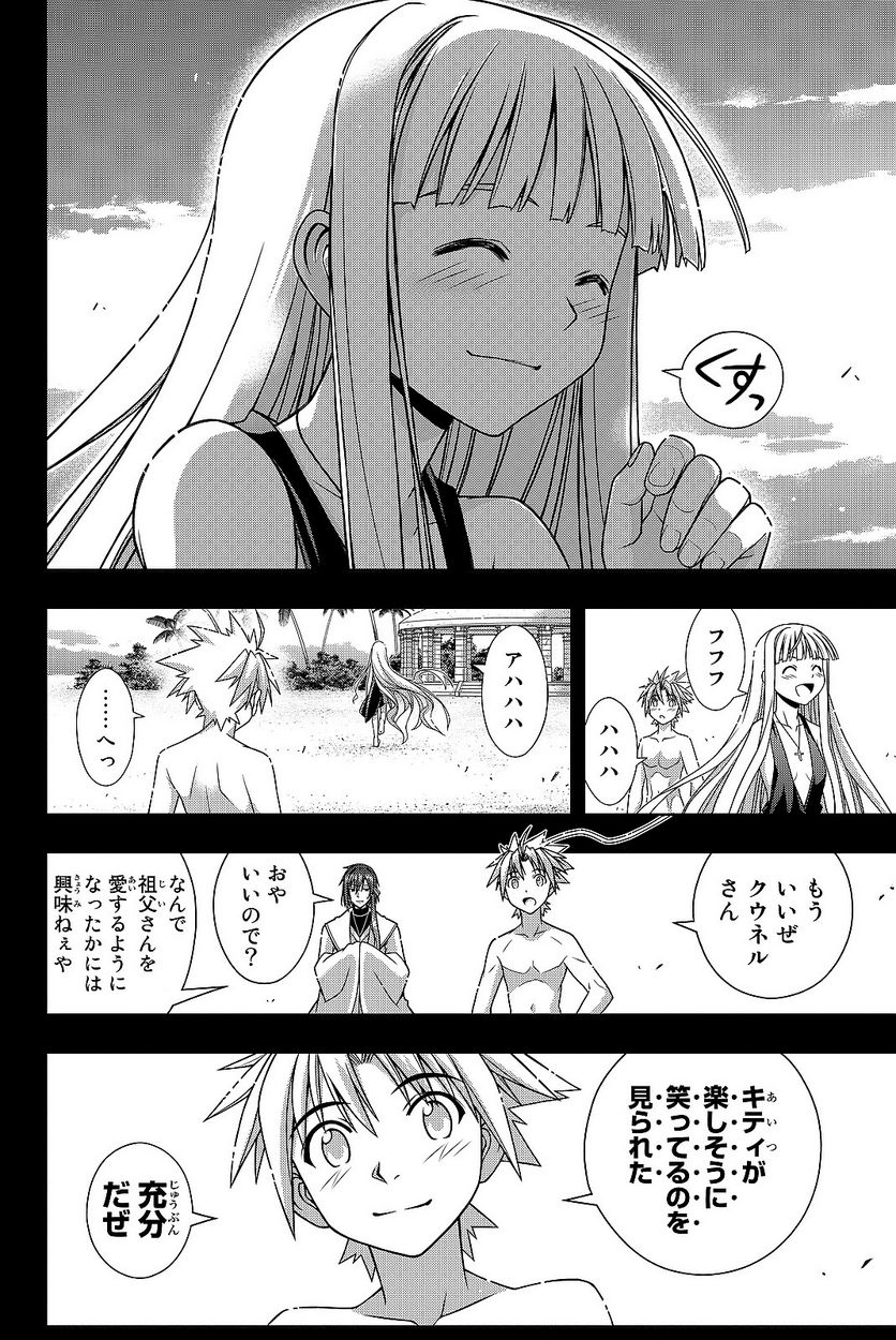 UQ HOLDER！ - 第129話 - Page 57