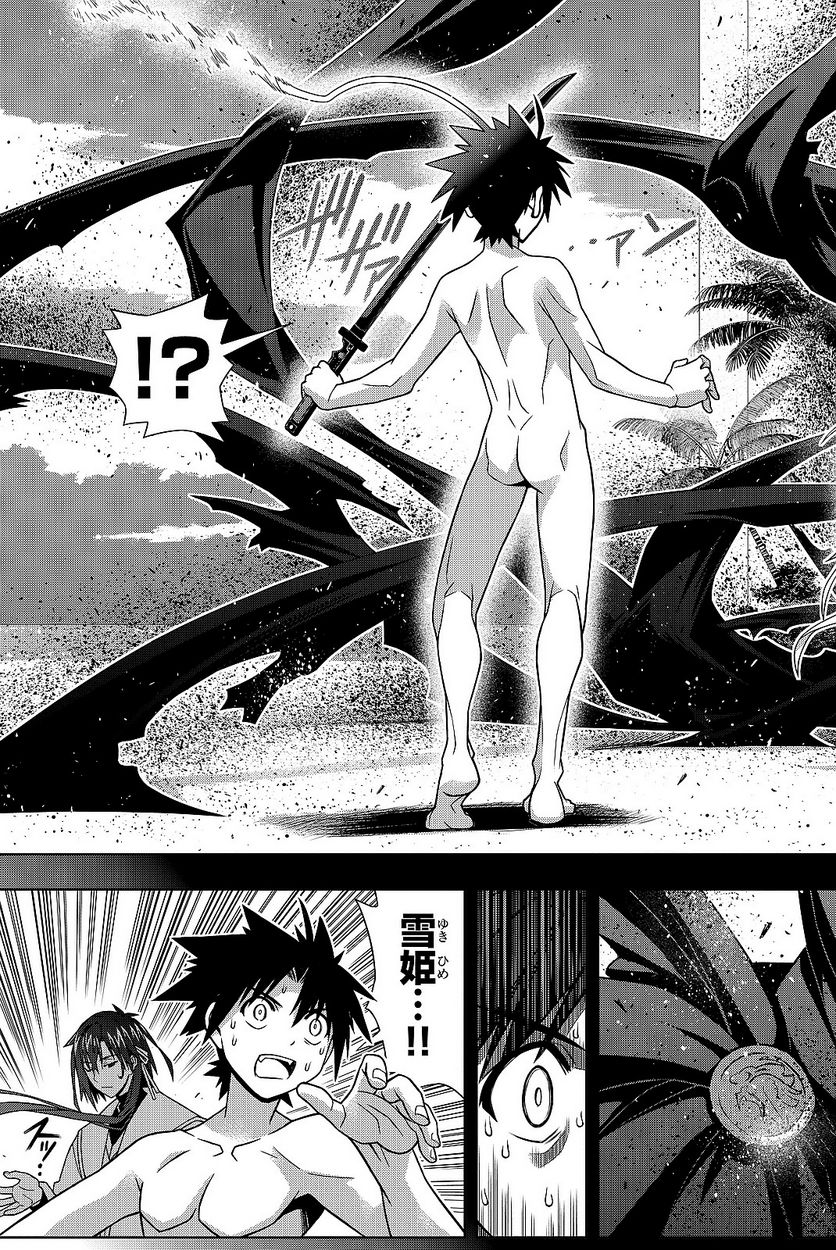 UQ HOLDER！ - 第129話 - Page 60