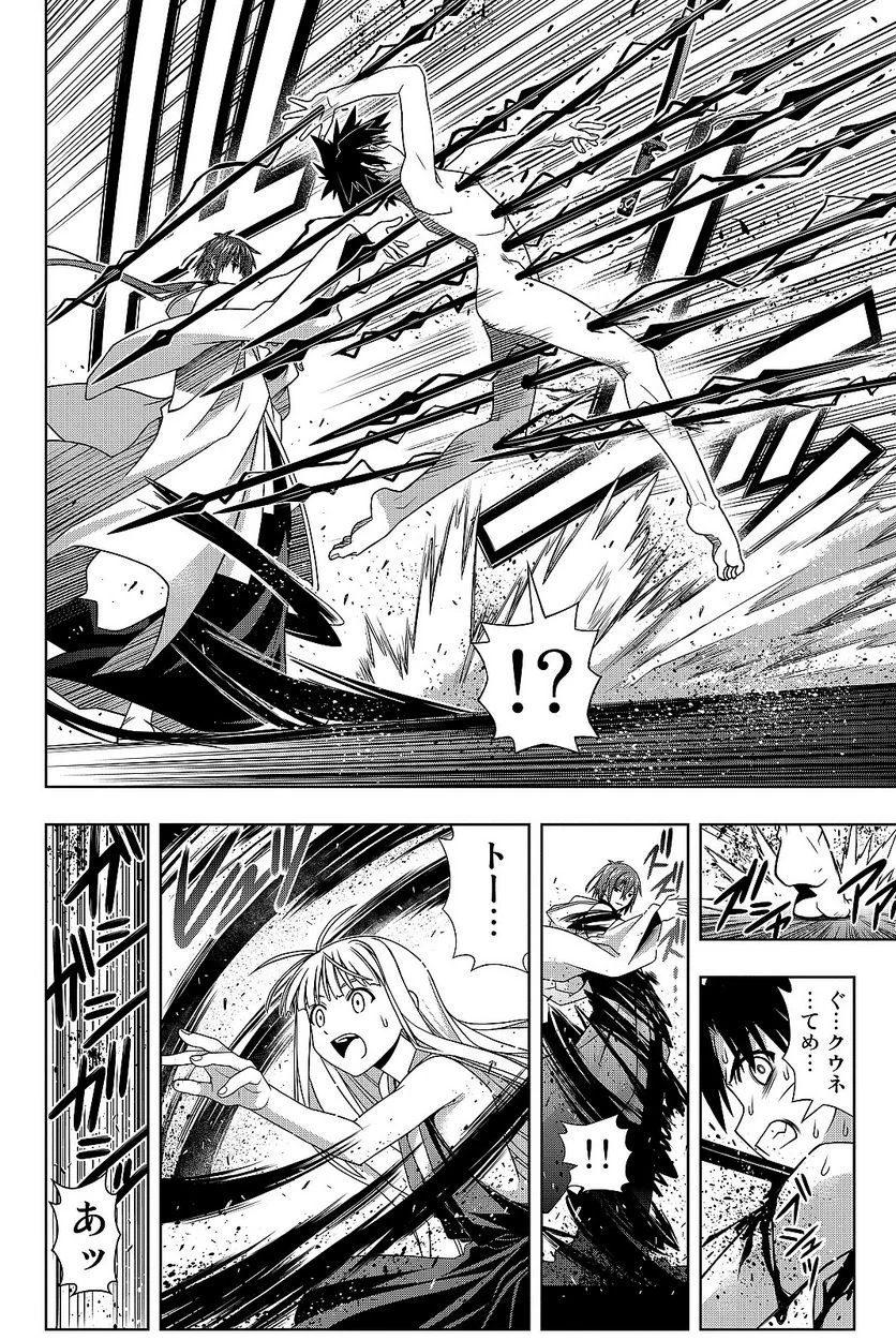 UQ HOLDER！ - 第129話 - Page 61