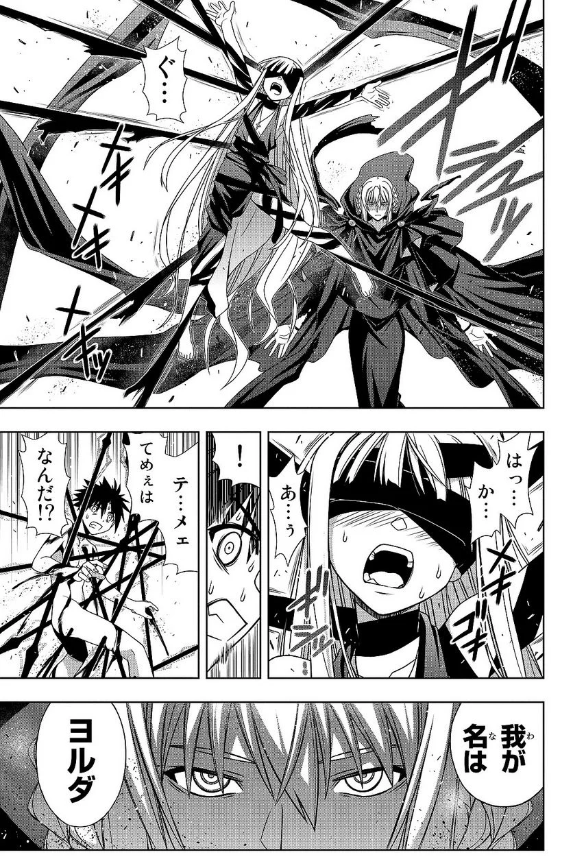 UQ HOLDER！ - 第129話 - Page 62