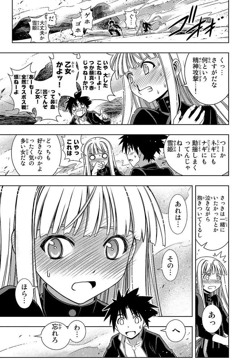 UQ HOLDER！ - 第129話 - Page 92