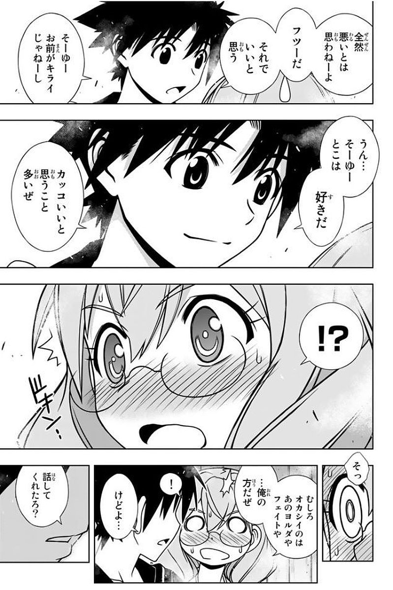 UQ HOLDER！ - 第133話 - Page 116