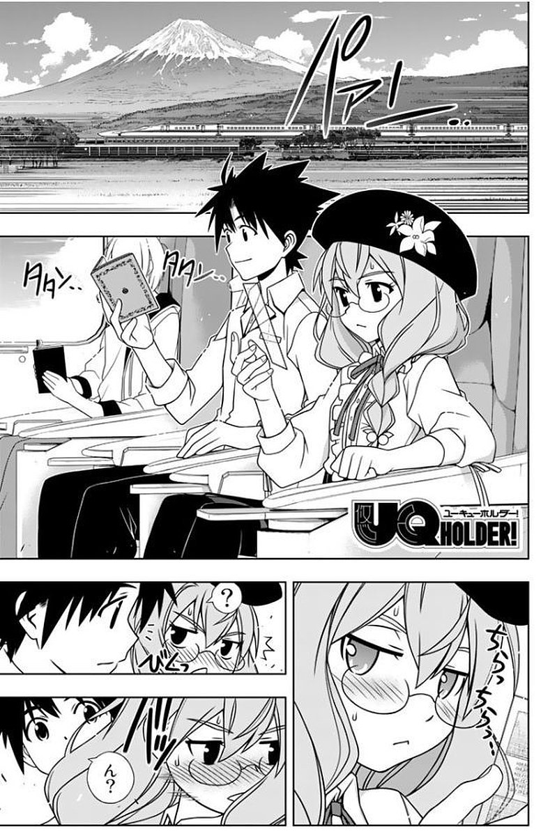 UQ HOLDER！ - 第133話 - Page 126