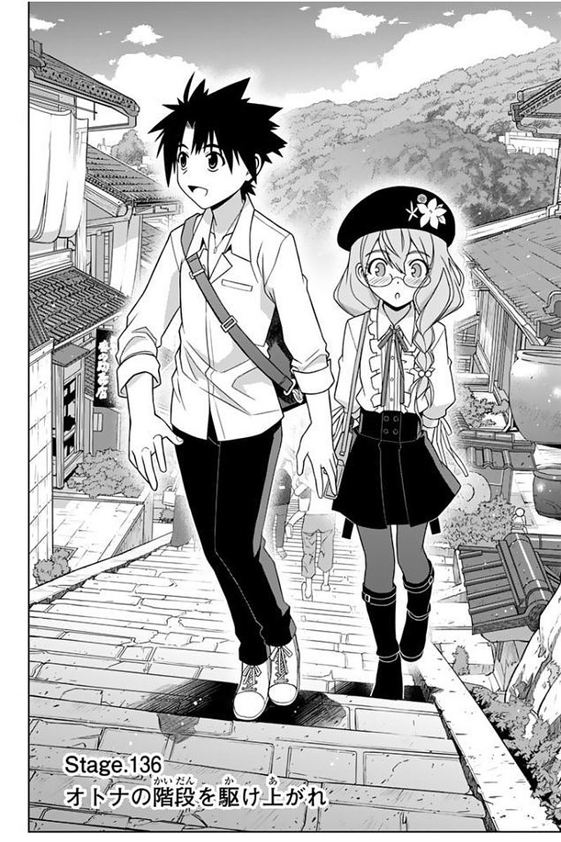 UQ HOLDER！ - 第133話 - Page 127