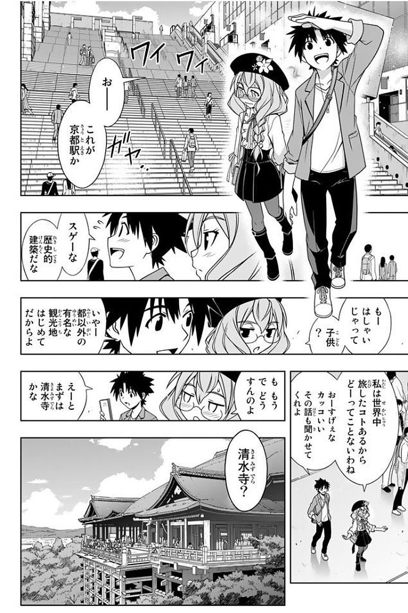 UQ HOLDER！ - 第133話 - Page 137