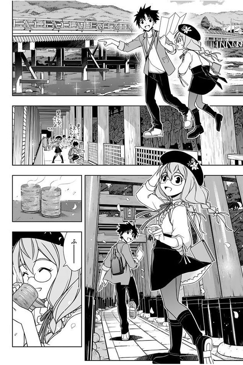 UQ HOLDER！ - 第133話 - Page 139