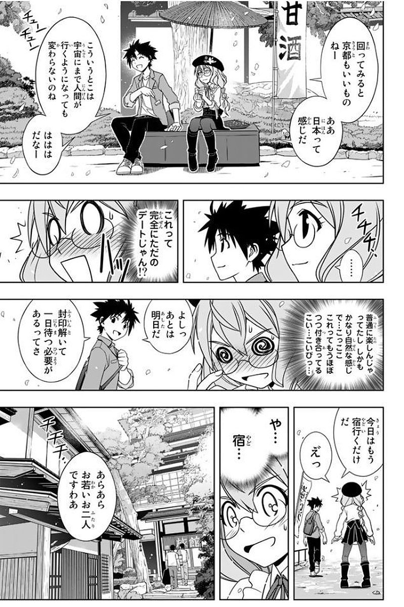 UQ HOLDER！ - 第133話 - Page 140