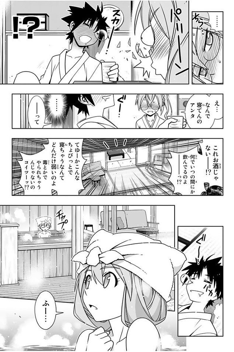 UQ HOLDER！ - 第133話 - Page 150