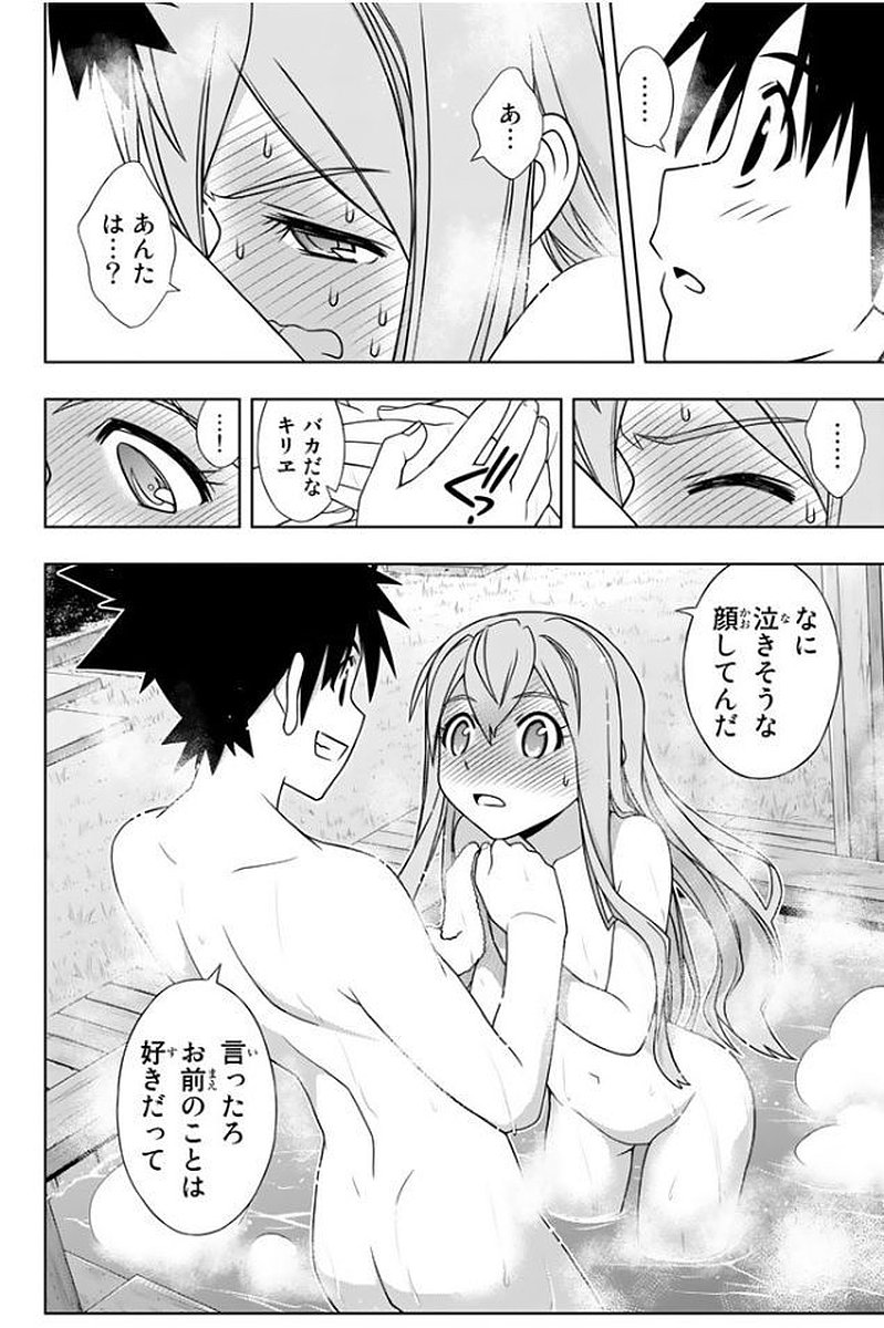 UQ HOLDER！ - 第133話 - Page 155