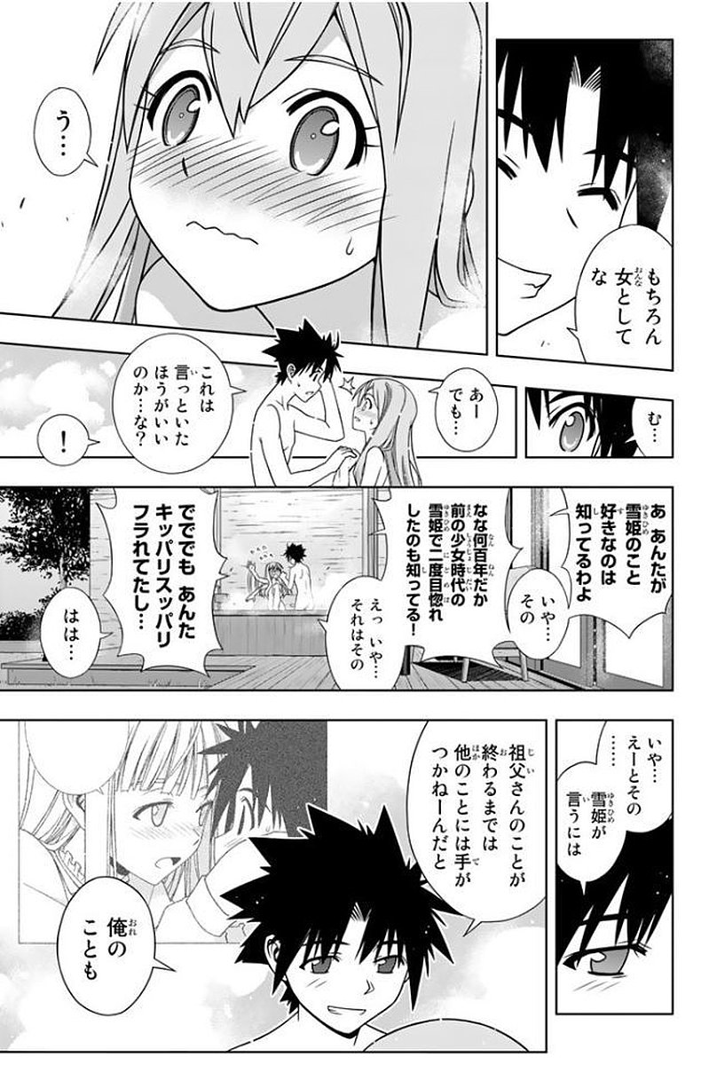 UQ HOLDER！ - 第133話 - Page 156