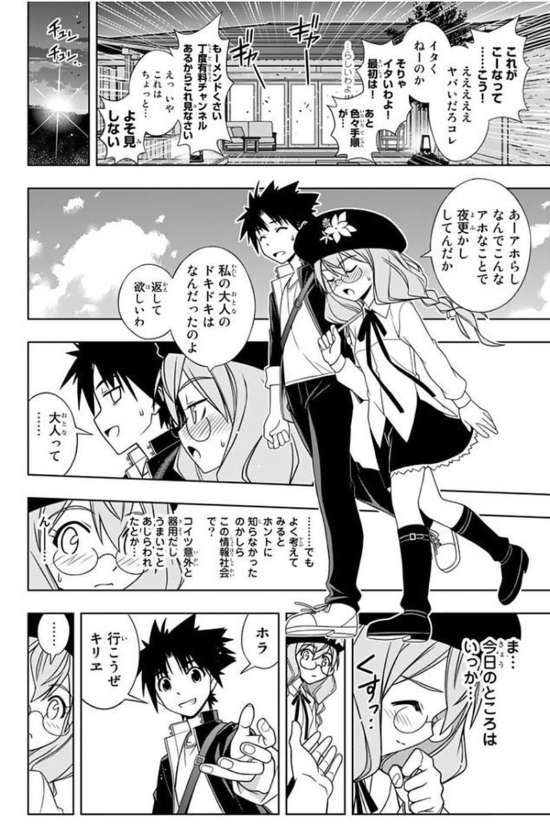 UQ HOLDER！ - 第133話 - Page 163