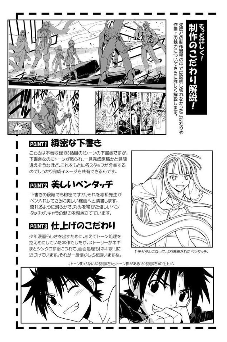 UQ HOLDER！ - 第133話 - Page 171