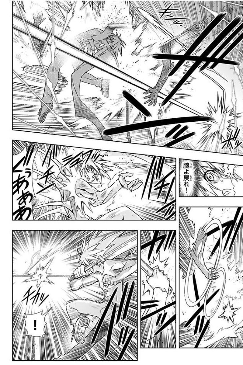 UQ HOLDER！ - 第133話 - Page 25