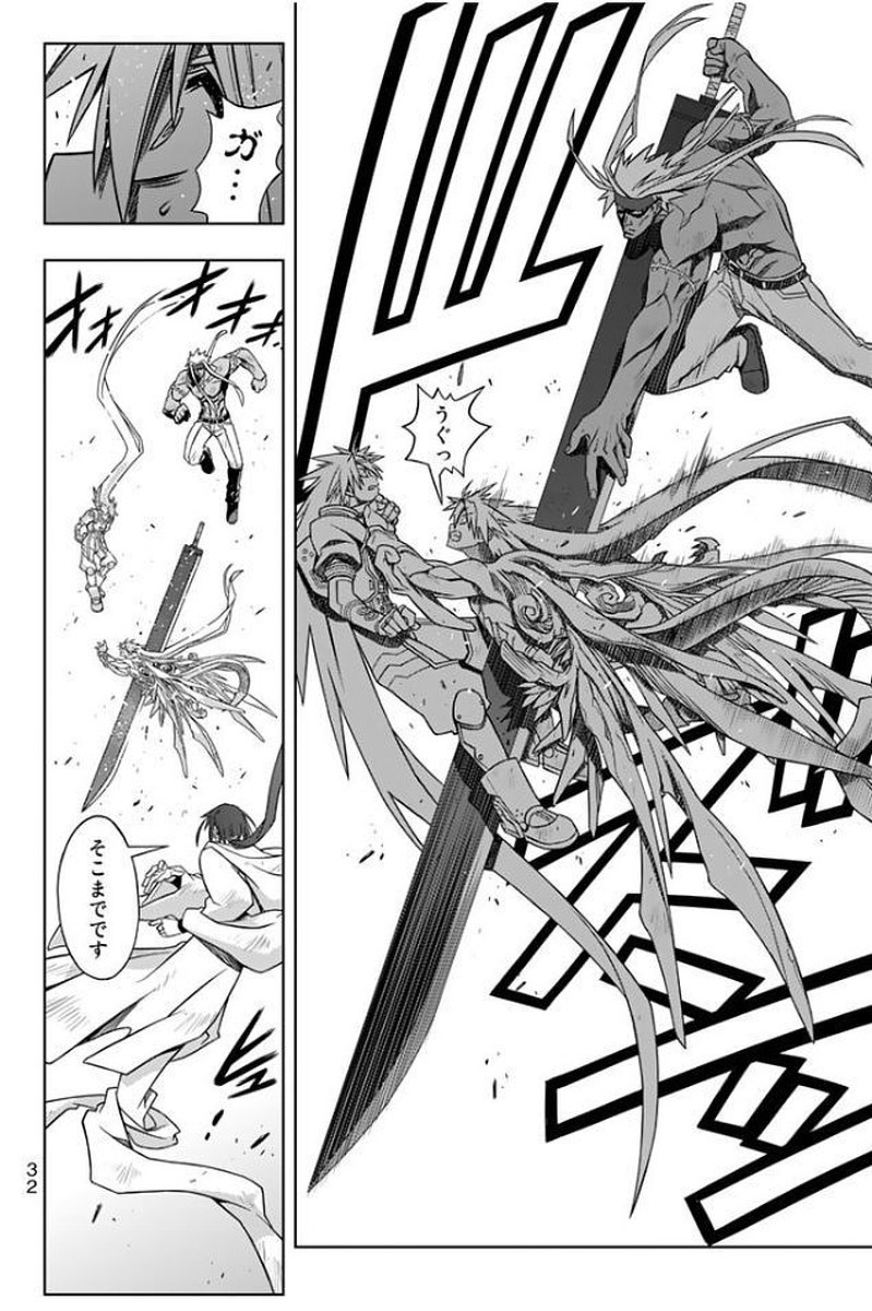 UQ HOLDER！ - 第133話 - Page 33