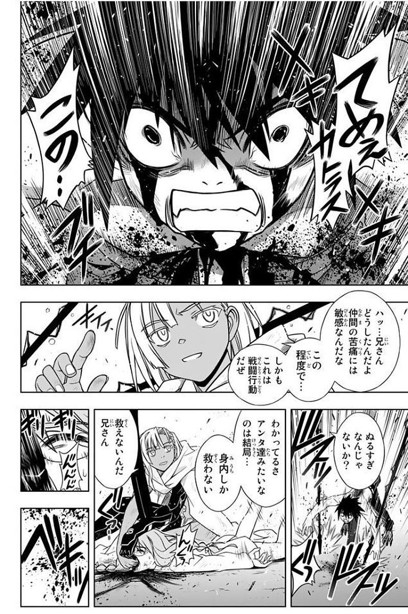 UQ HOLDER！ - 第133話 - Page 45