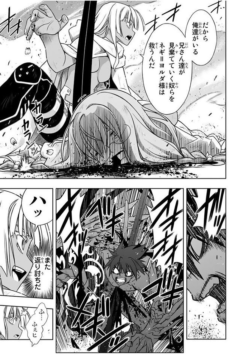 UQ HOLDER！ - 第133話 - Page 46