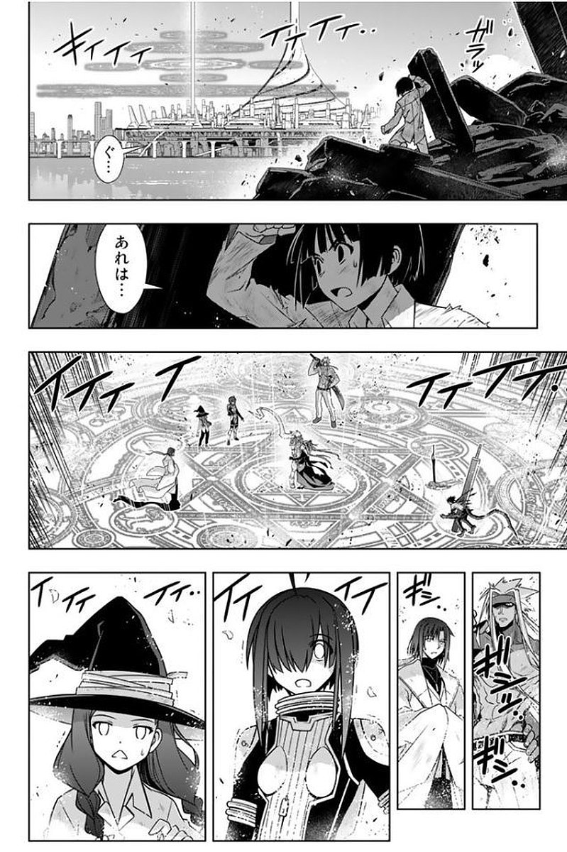 UQ HOLDER！ - 第133話 - Page 55