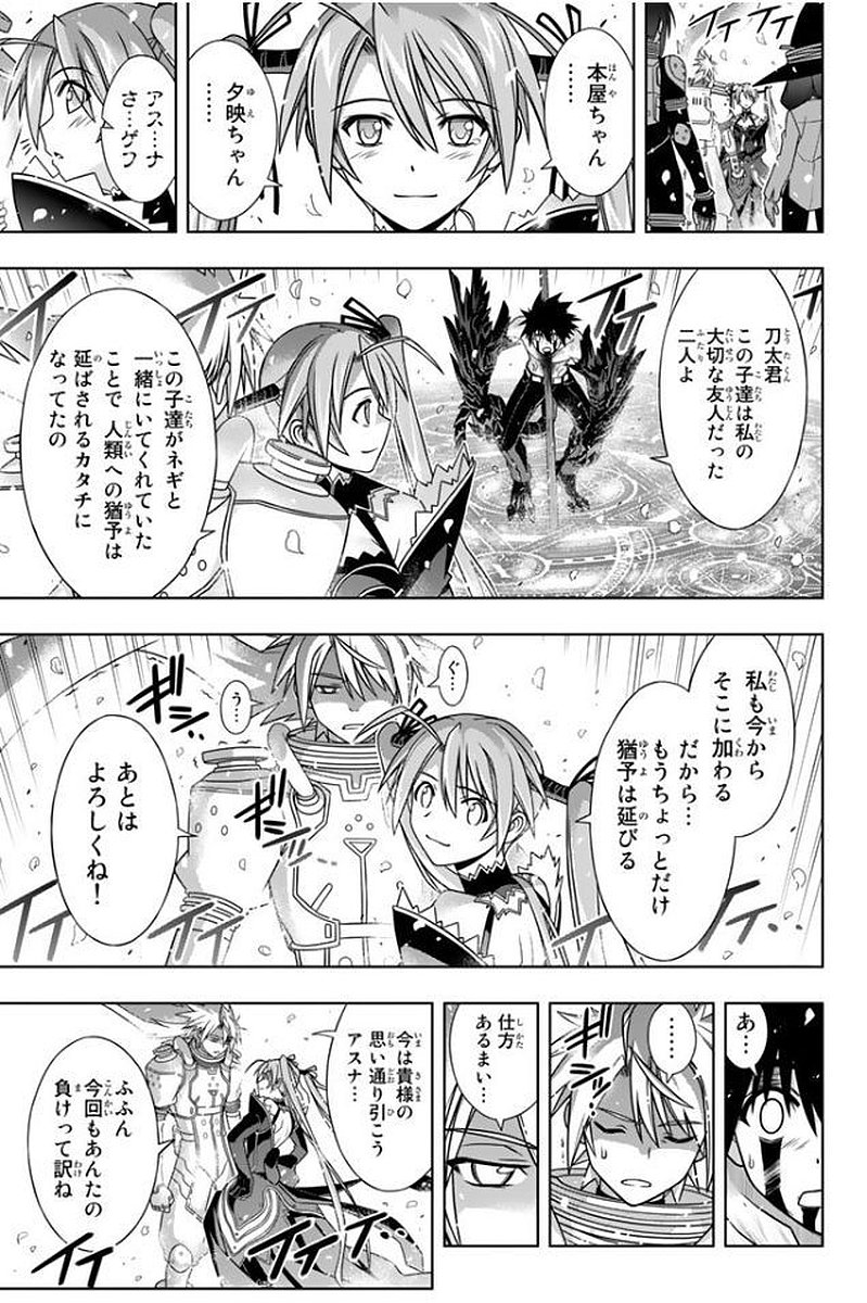 UQ HOLDER！ - 第133話 - Page 56