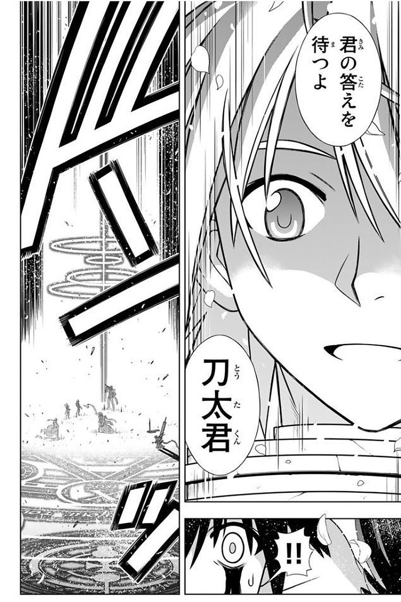 UQ HOLDER！ - 第133話 - Page 59