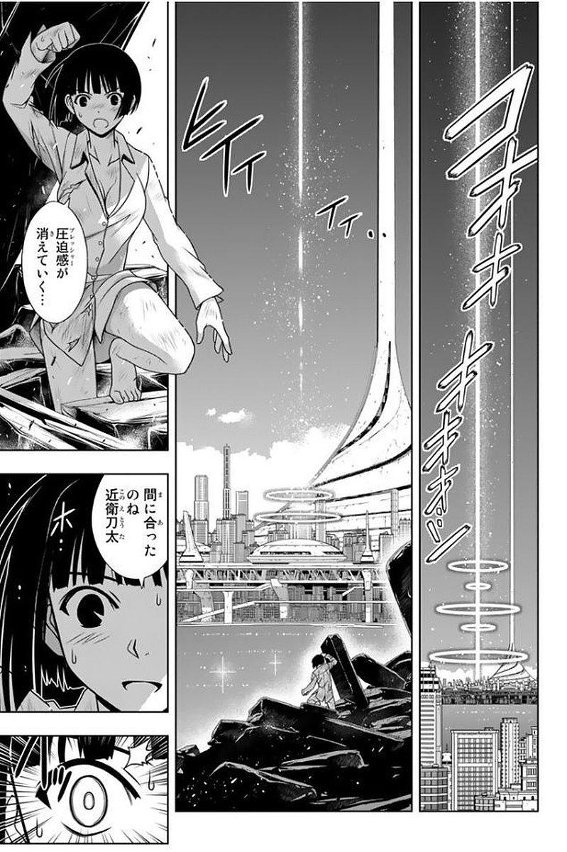 UQ HOLDER！ - 第133話 - Page 60