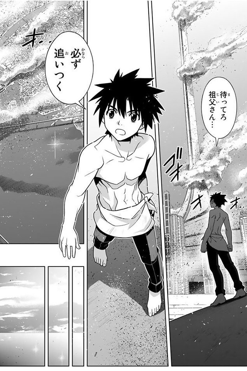 UQ HOLDER！ - 第133話 - Page 79