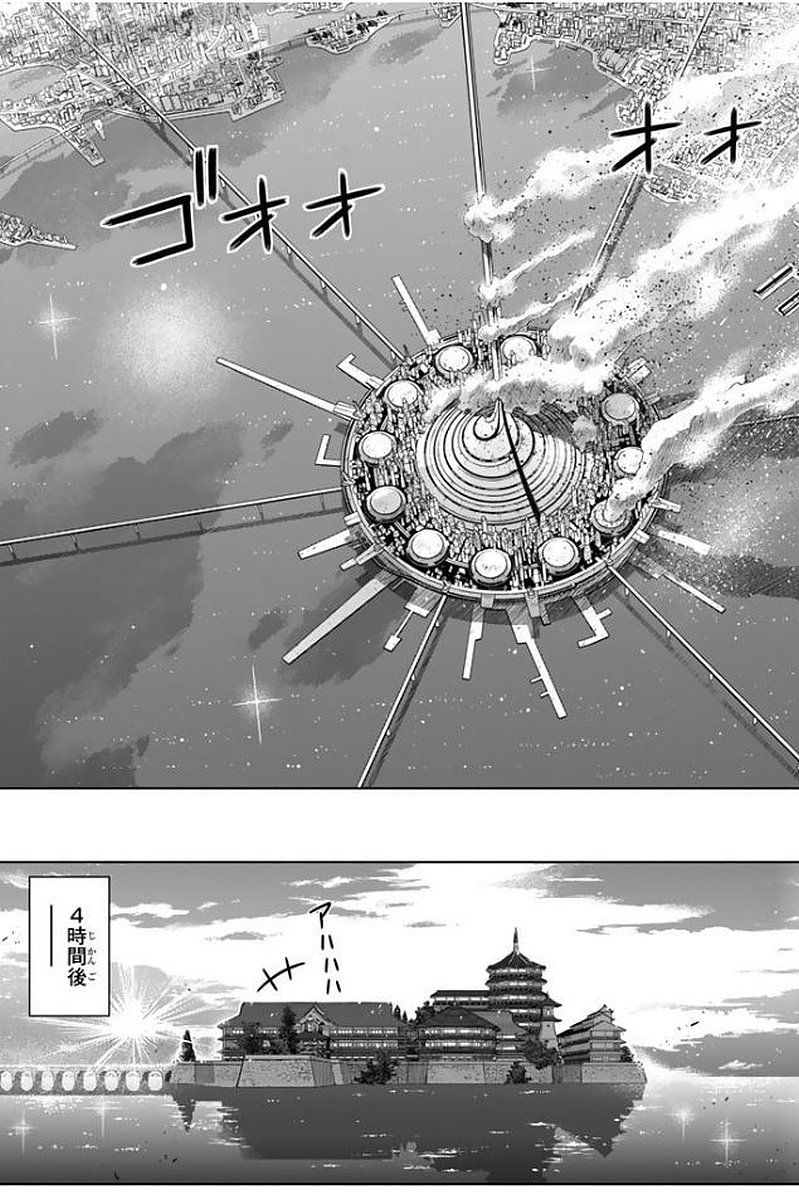 UQ HOLDER！ - 第133話 - Page 80