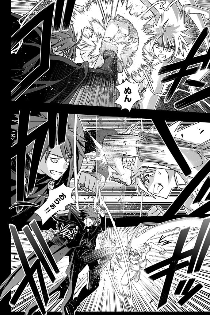 UQ HOLDER！ - 第137話 - Page 105