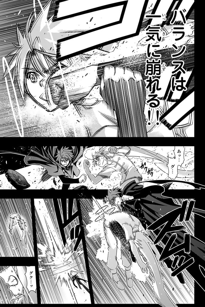 UQ HOLDER！ - 第137話 - Page 112