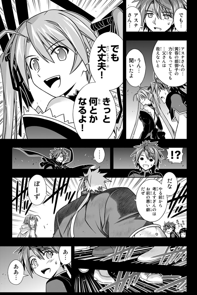 UQ HOLDER！ - 第137話 - Page 126