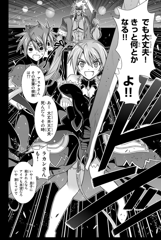 UQ HOLDER！ - 第137話 - Page 129