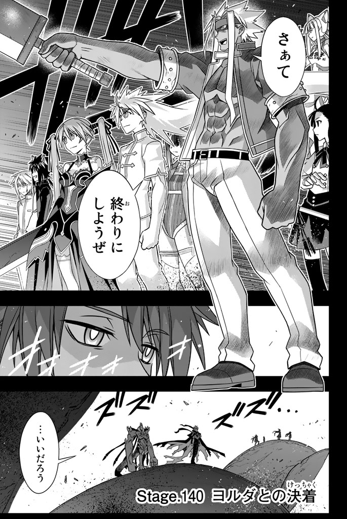 UQ HOLDER！ - 第137話 - Page 130