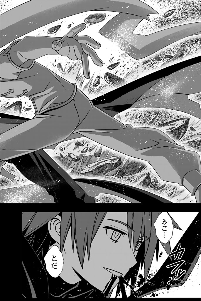 UQ HOLDER！ - 第137話 - Page 145