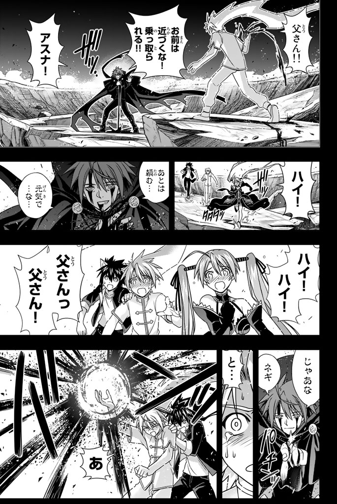 UQ HOLDER！ - 第137話 - Page 148