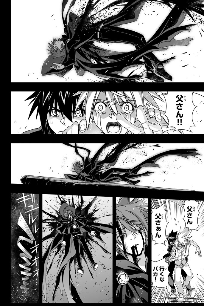 UQ HOLDER！ - 第137話 - Page 149