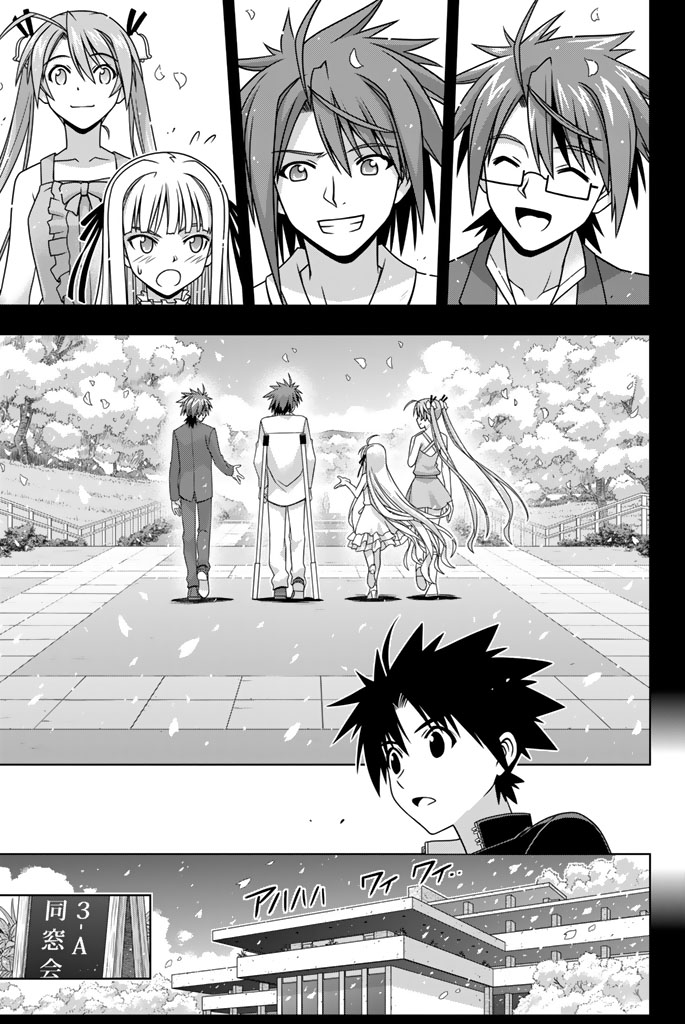 UQ HOLDER！ - 第137話 - Page 162