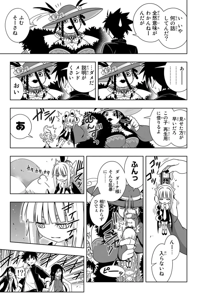 UQ HOLDER！ - 第137話 - Page 30