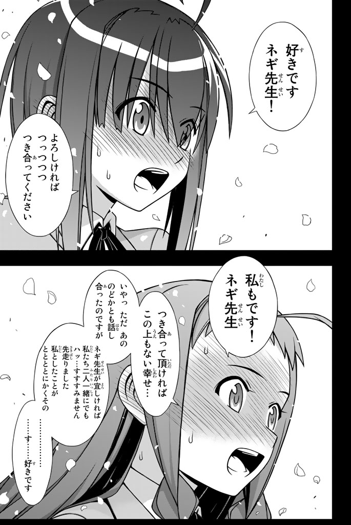 UQ HOLDER！ - 第137話 - Page 42