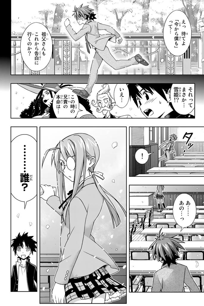 UQ HOLDER！ - 第137話 - Page 47