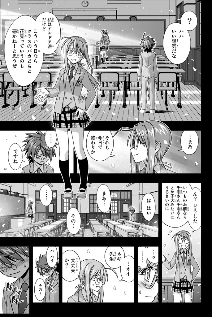 UQ HOLDER！ - 第137話 - Page 54