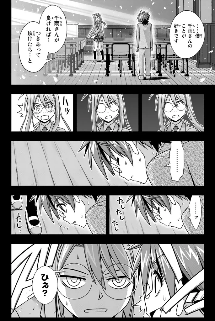 UQ HOLDER！ - 第137話 - Page 57