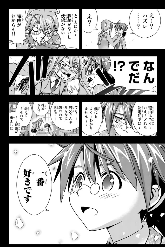 UQ HOLDER！ - 第137話 - Page 59