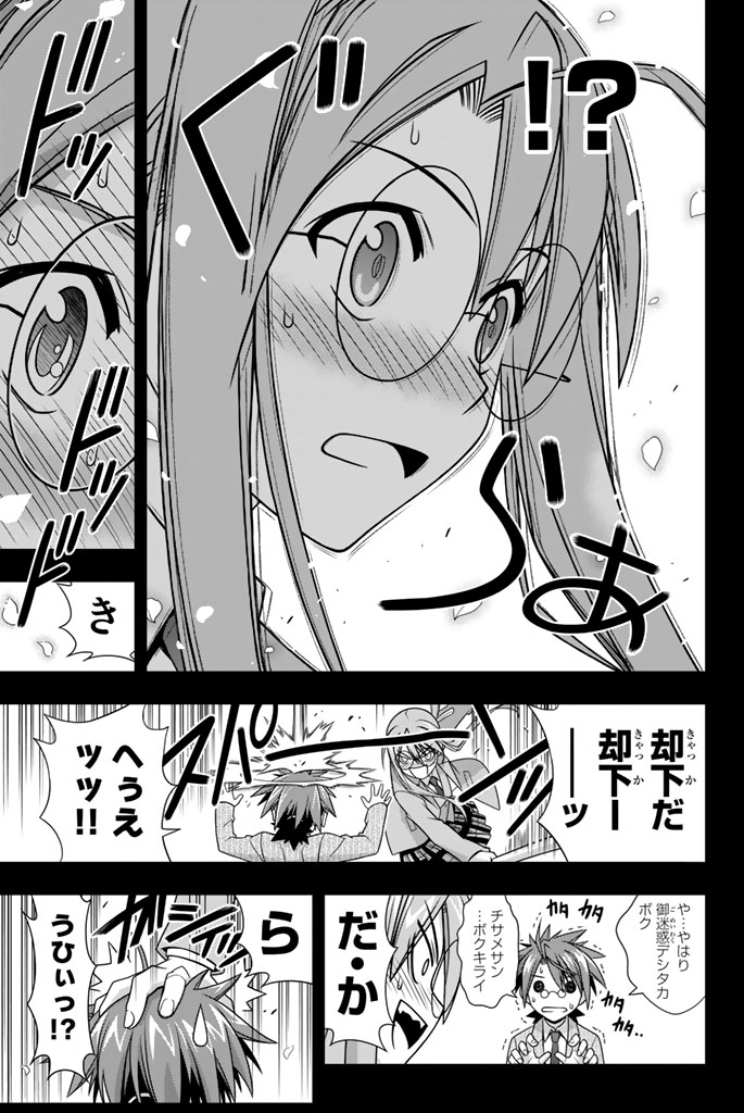 UQ HOLDER！ - 第137話 - Page 60