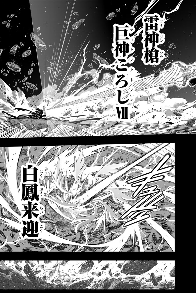 UQ HOLDER！ - 第137話 - Page 96