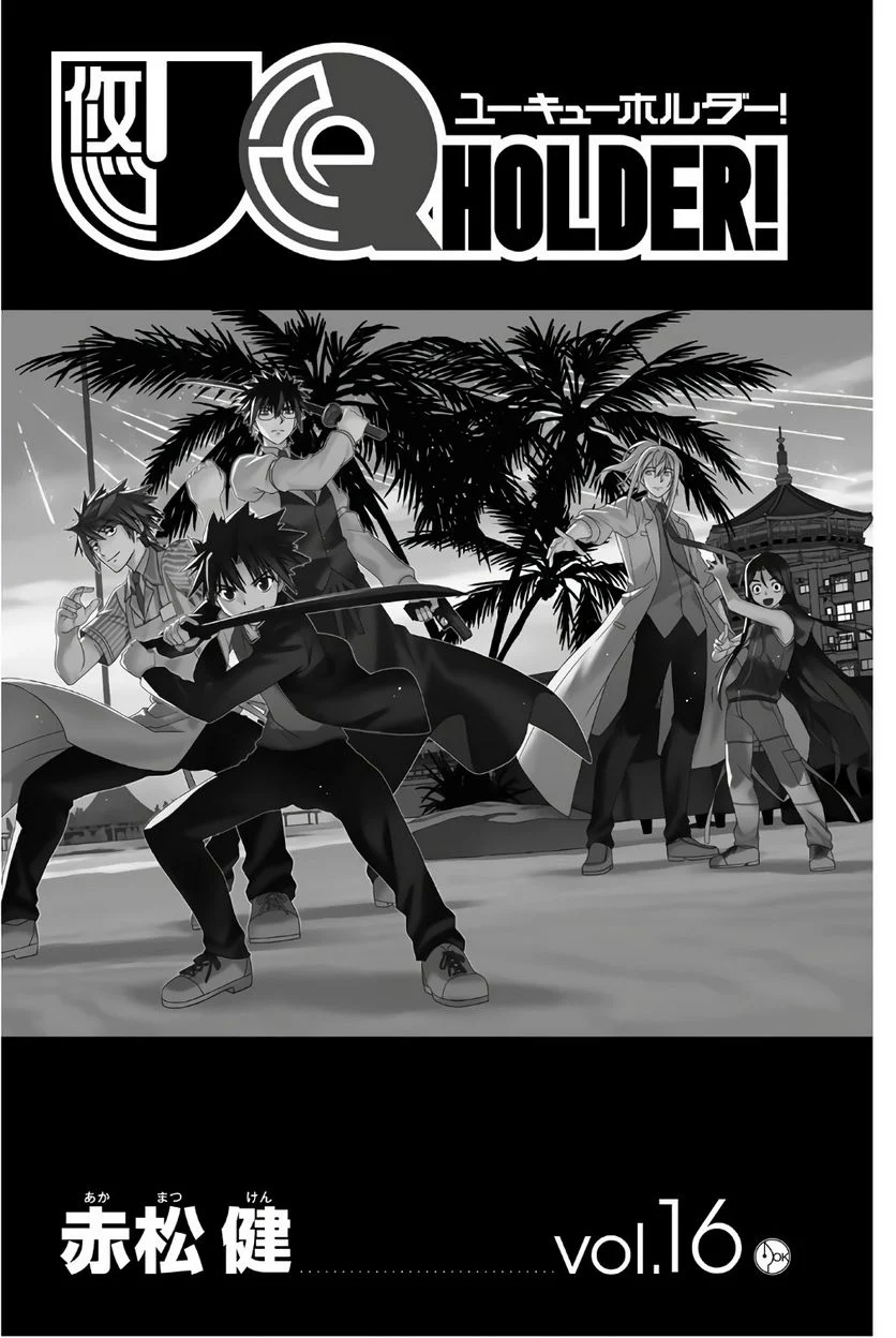 UQ HOLDER！ - 第141話 - Page 2