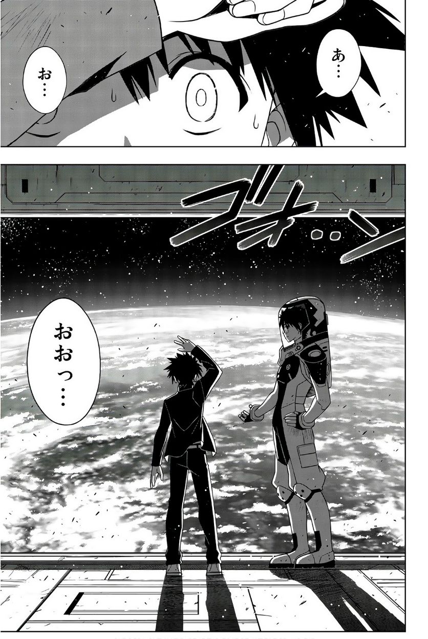 UQ HOLDER！ - 第141話 - Page 126