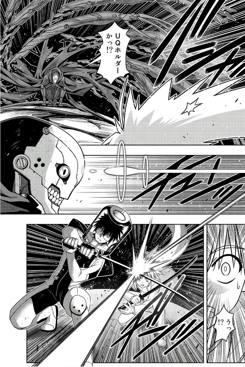 UQ HOLDER！ - 第141話 - Page 139